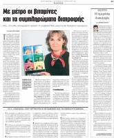 /album/%ce%ad%ce%ba%ce%b8%ce%b5%cf%83%ce%b7-%cf%86%cf%89%cf%84%ce%bf%ce%b3%cf%81%ce%b1%cf%86%ce%b9%cf%8e%ce%bd/vitamines-trofima-jpg/